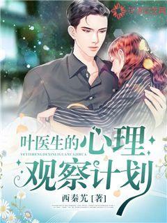 深海鱼救援
